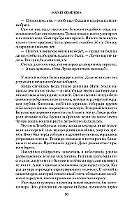 Братья. Книга 1. Тайный воин